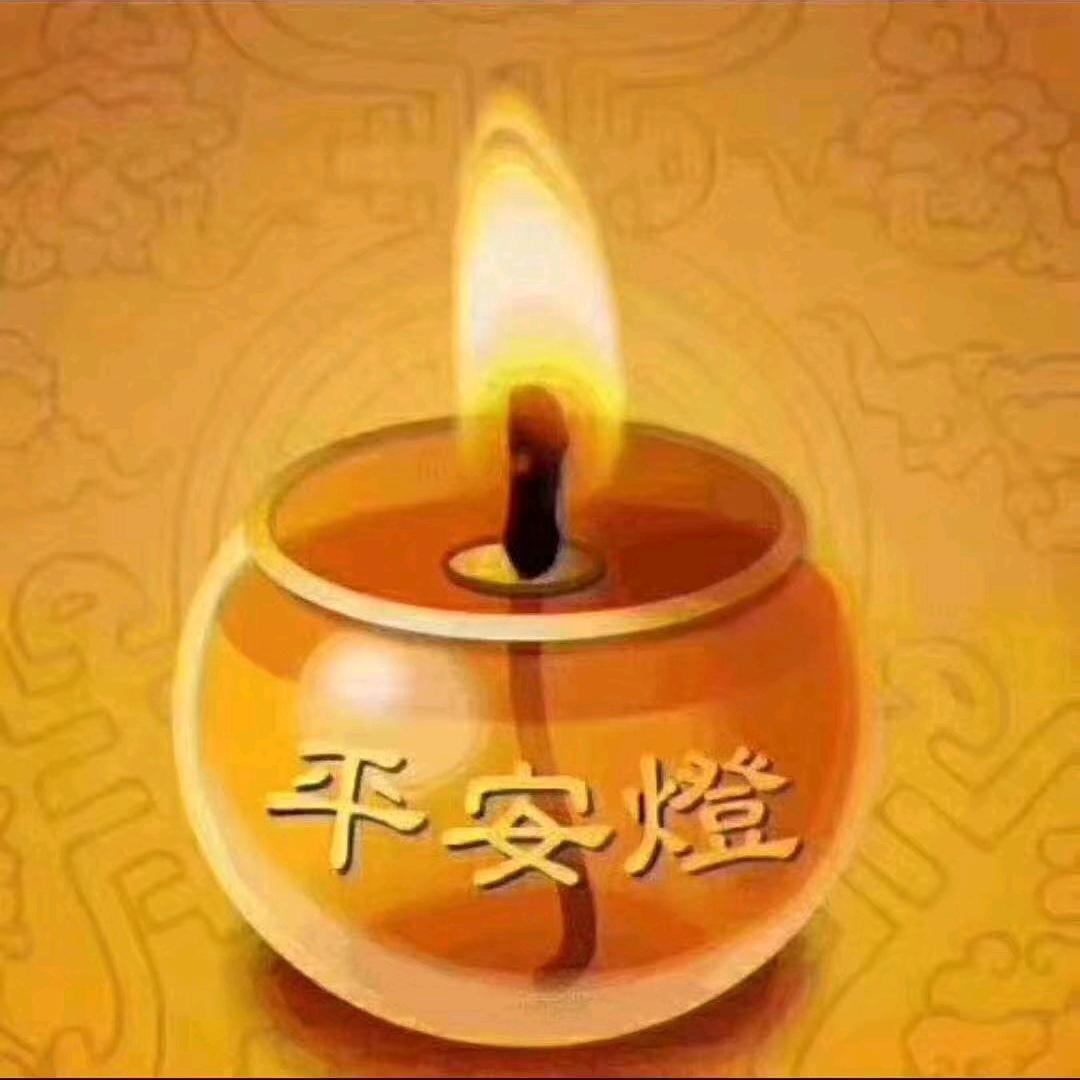 怡然