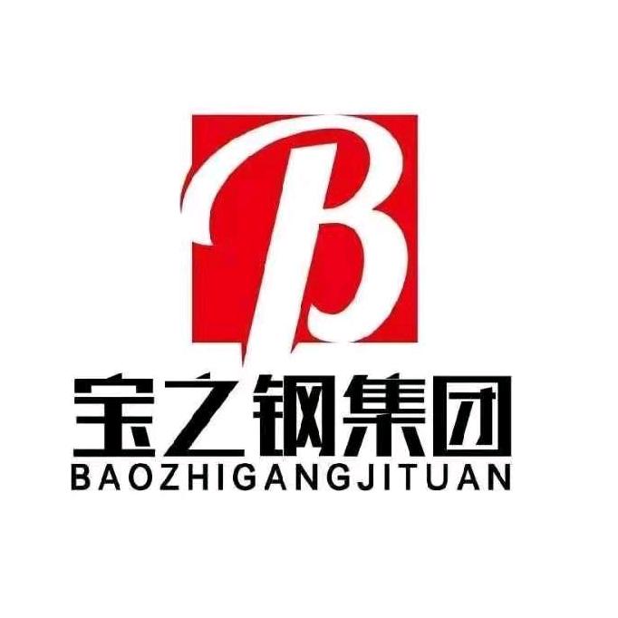 宝之钢（全国招商）上市公司