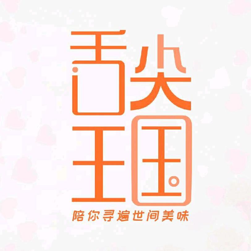 舌尖王国食品专营店