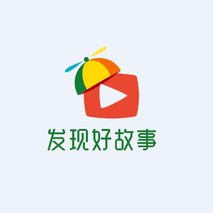发现好故事