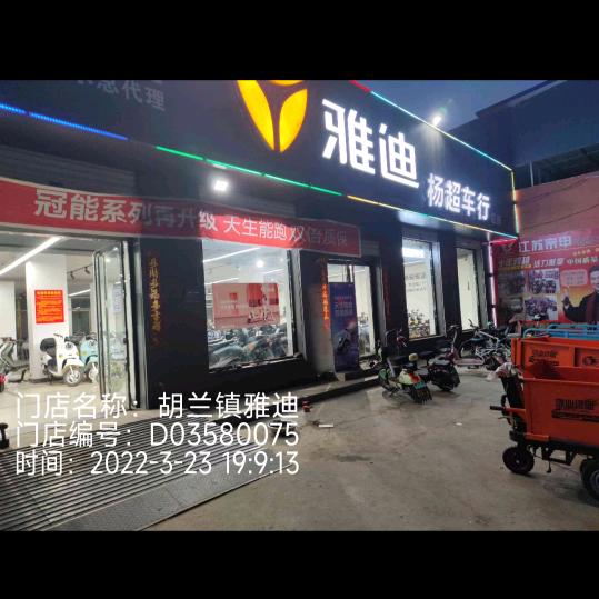 杨超畜牧机械