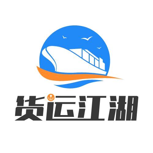 货运江湖