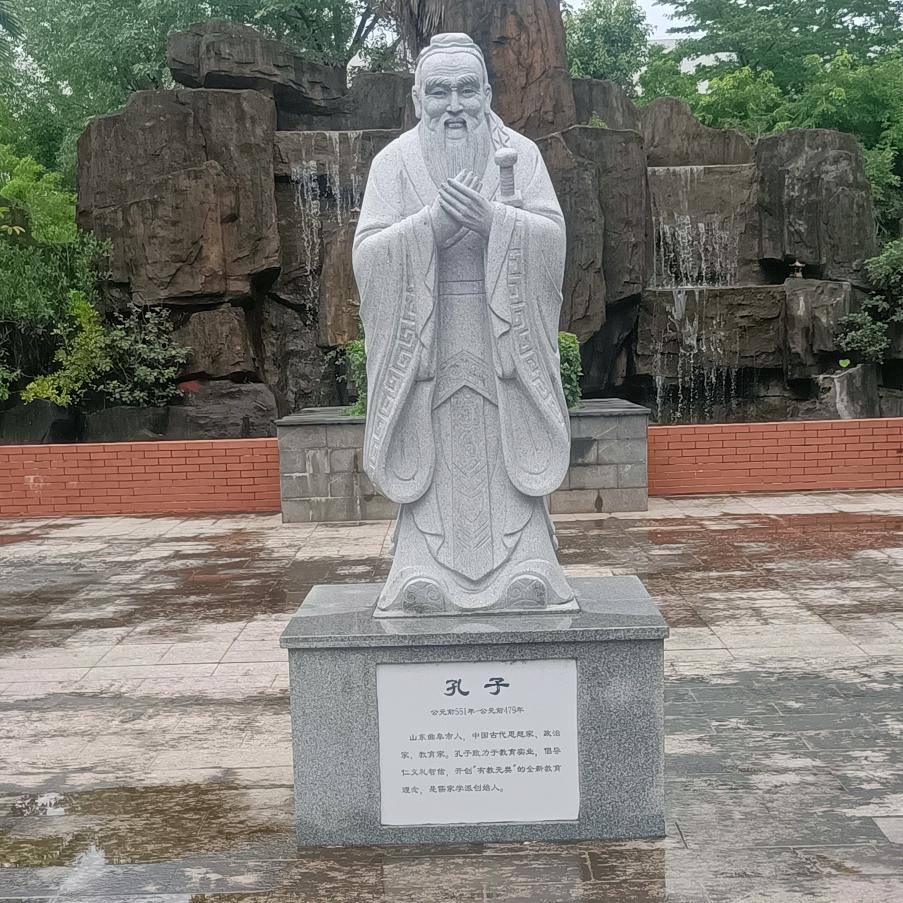 孔氏传人.德字辈