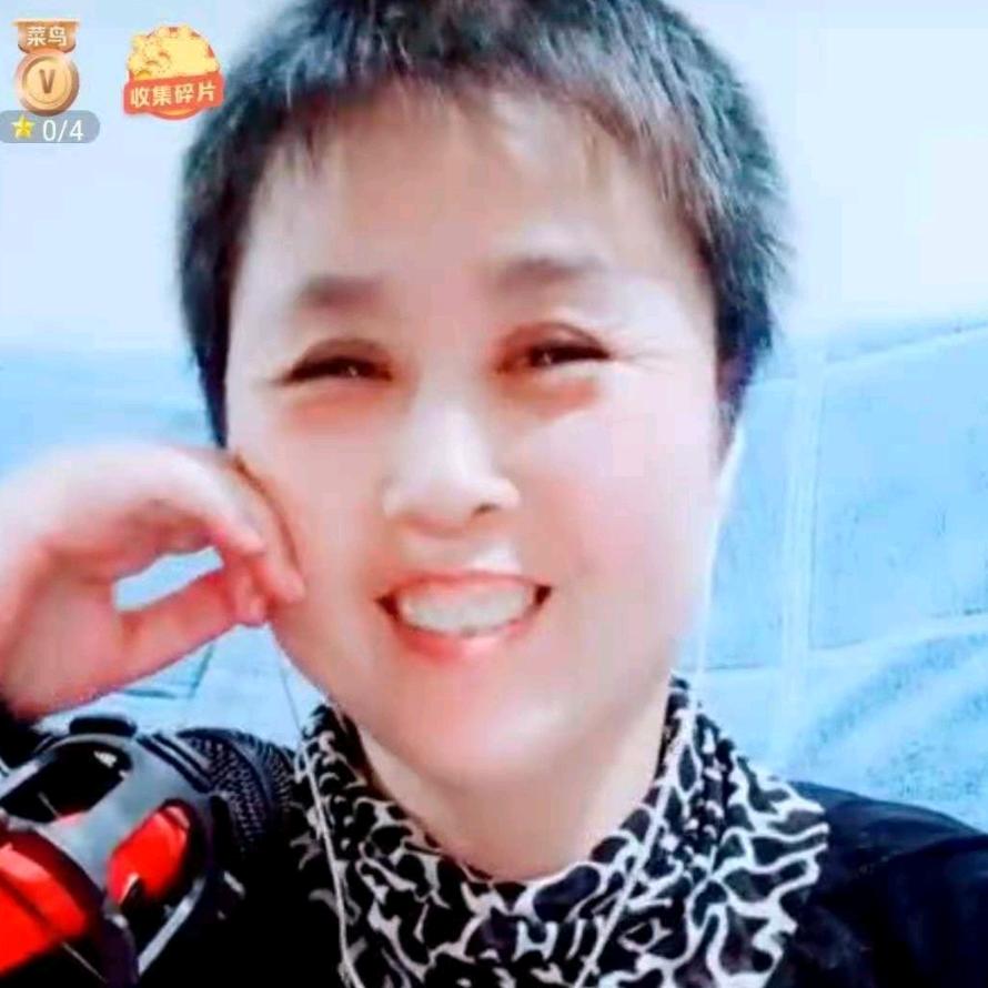 丽萍要自理