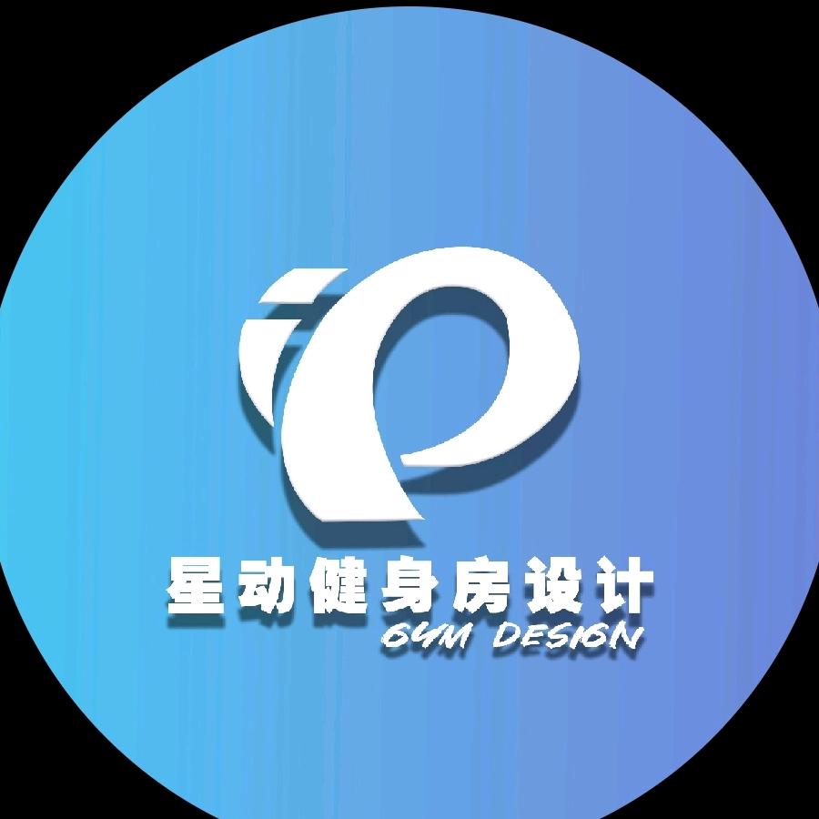星动健身房设计