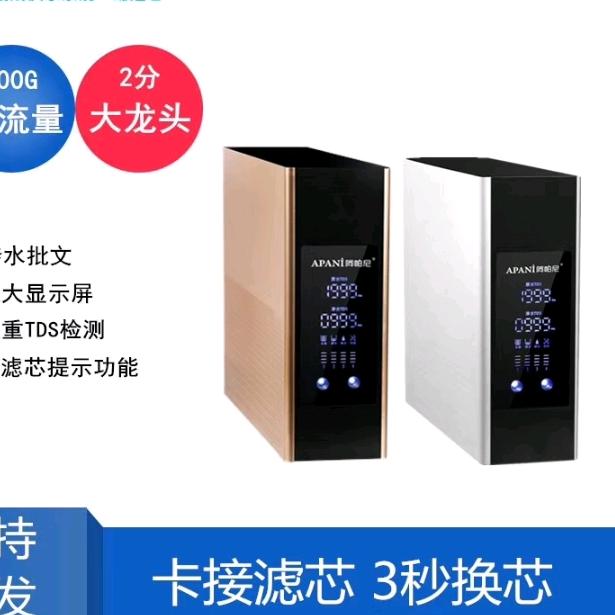 净水器
