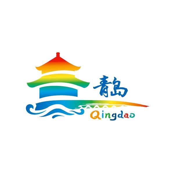 青岛市文化和旅游局