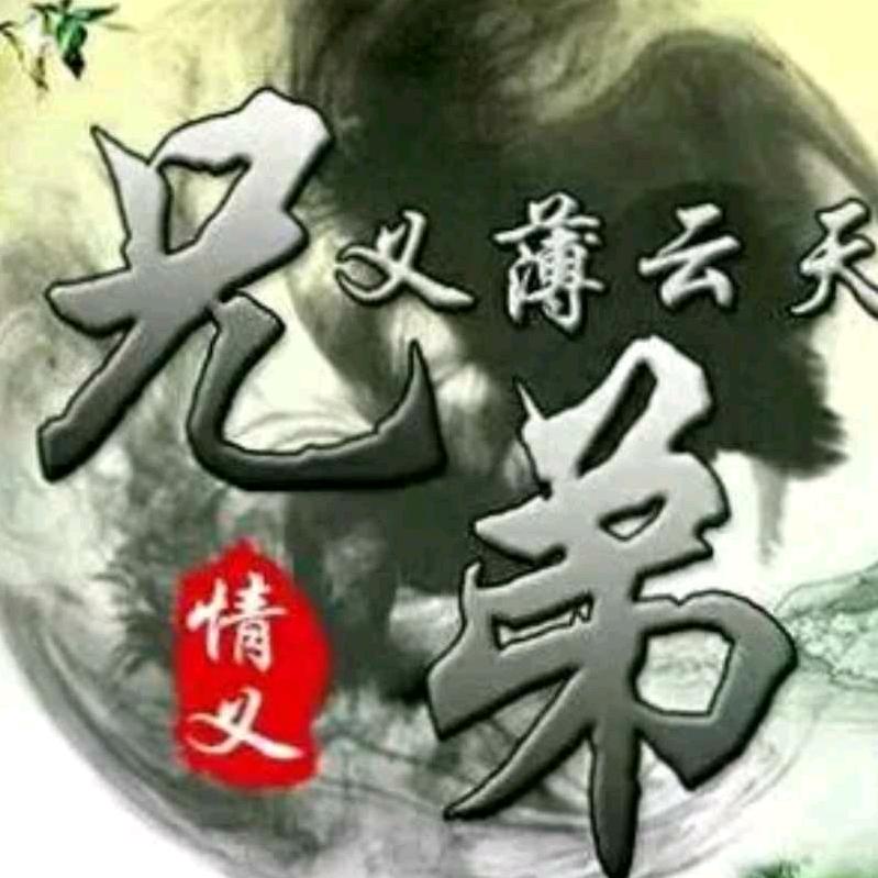 葬疡