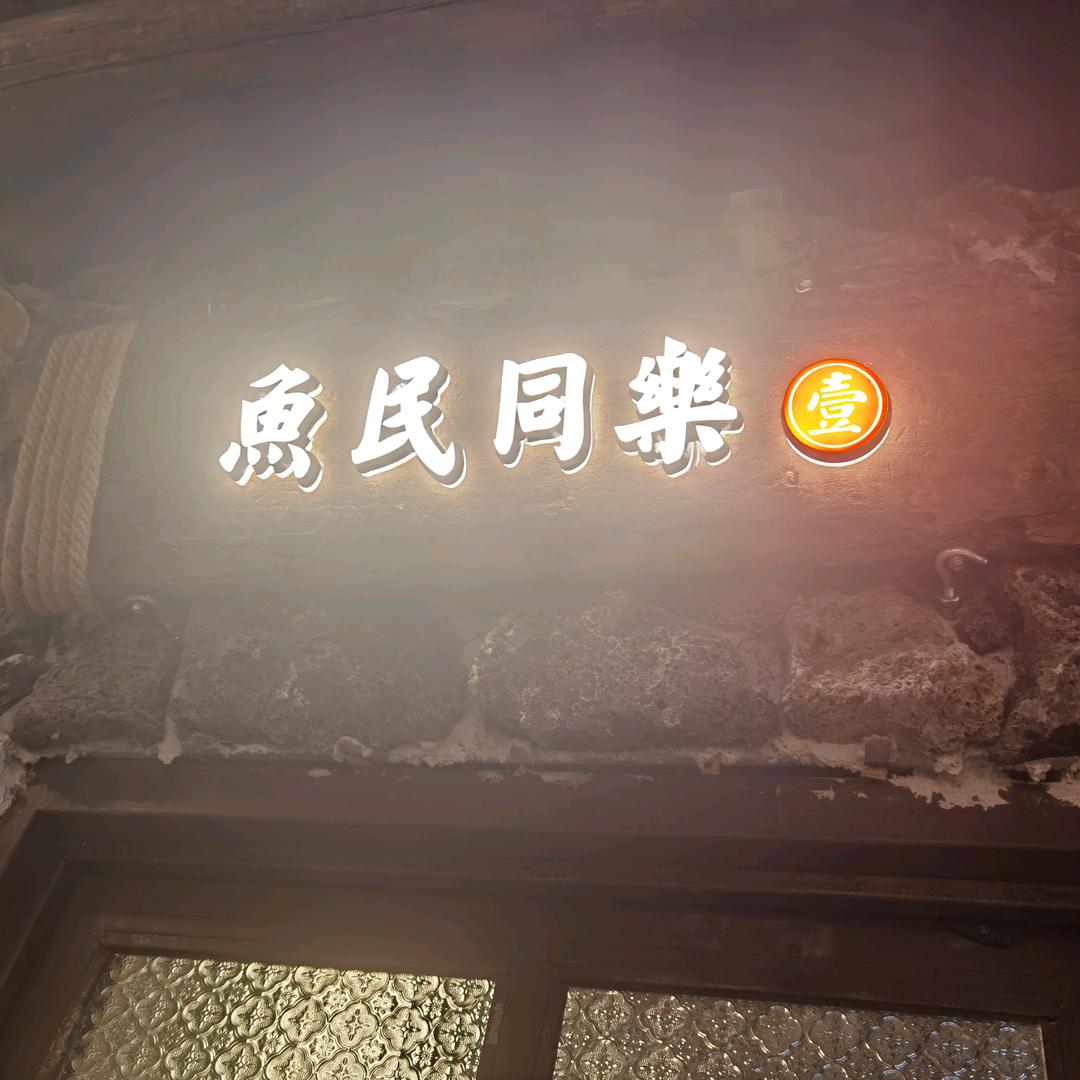 烟雾缭绕