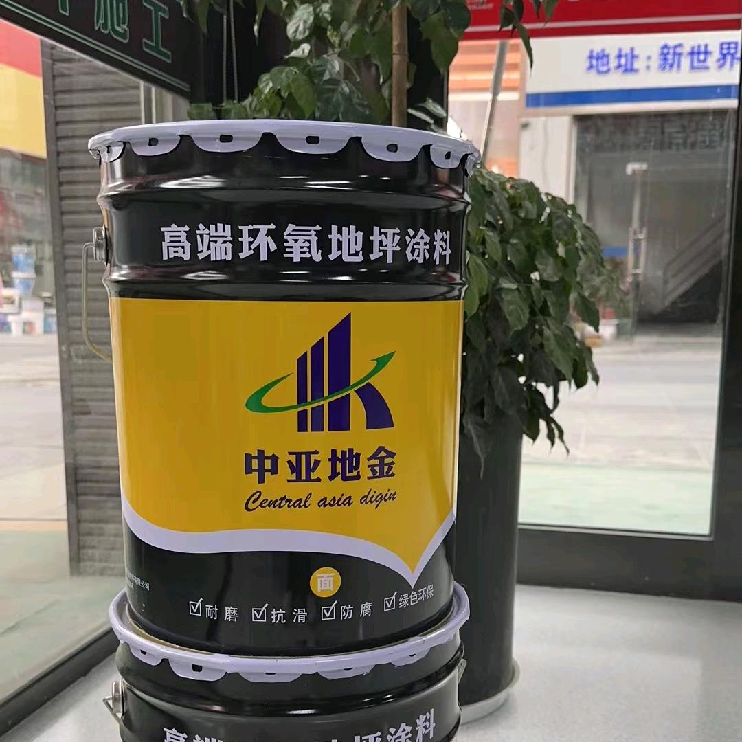 中亚地金环氧地坪漆西北西南总代理