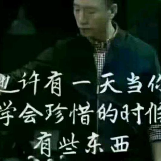 淡定