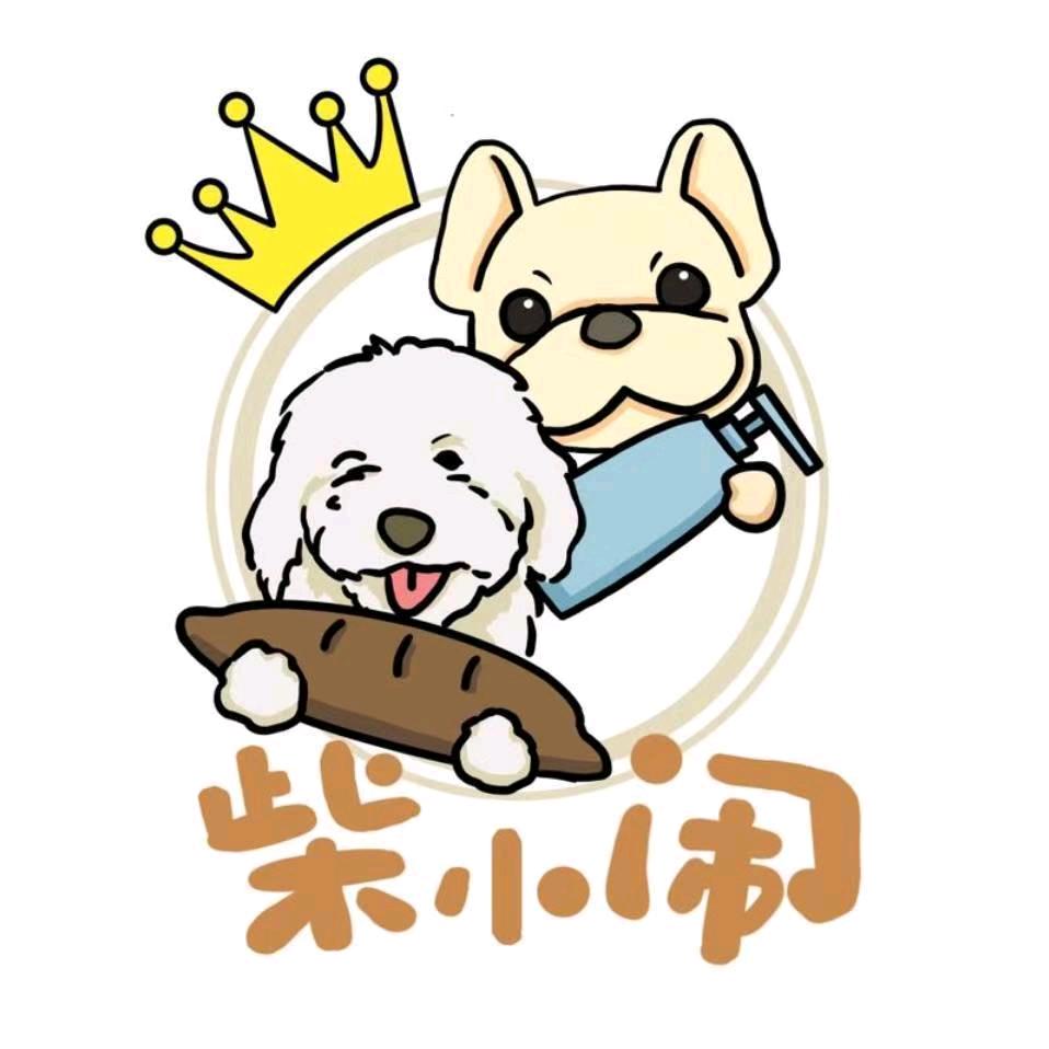 柴小闹狗咖