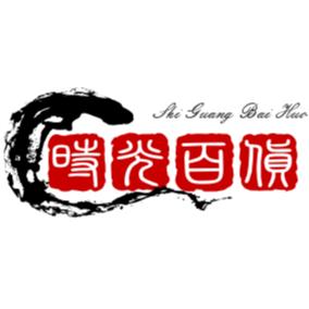 時光百貨