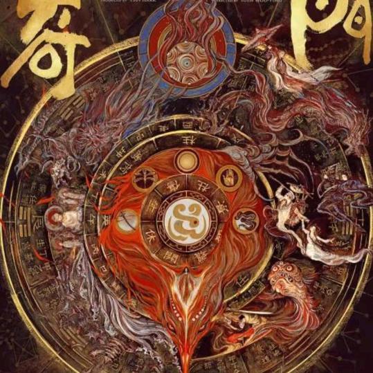 地势坤@