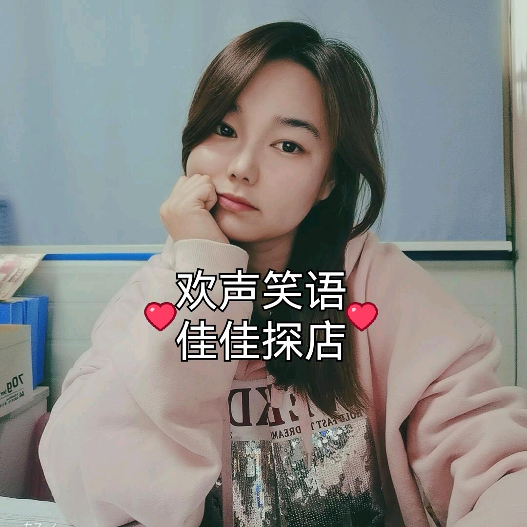 我叫佳佳佳