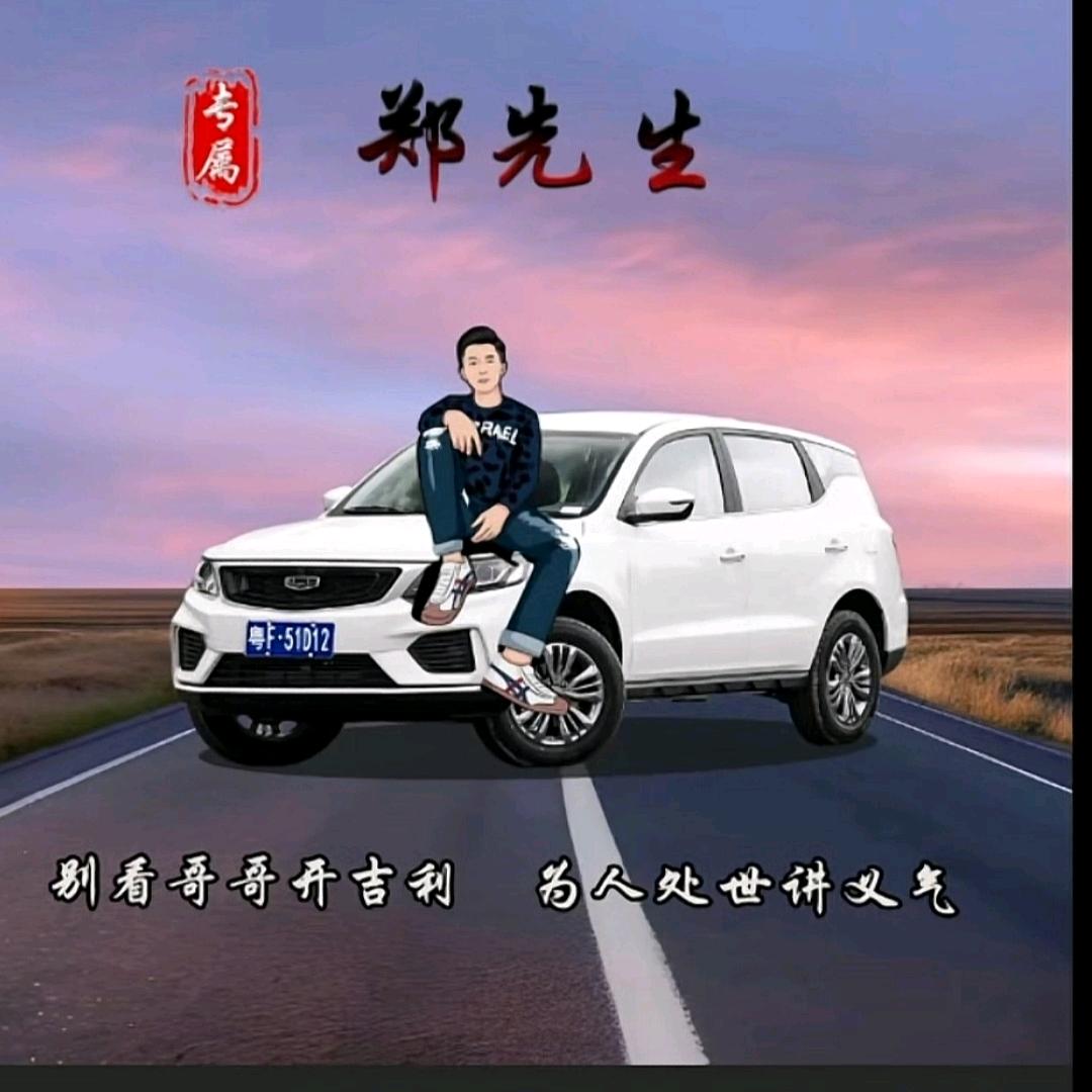 郑点小钱