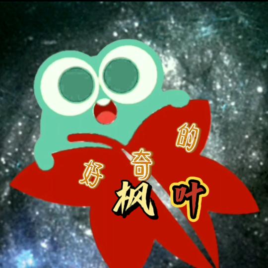 悟空枫叶