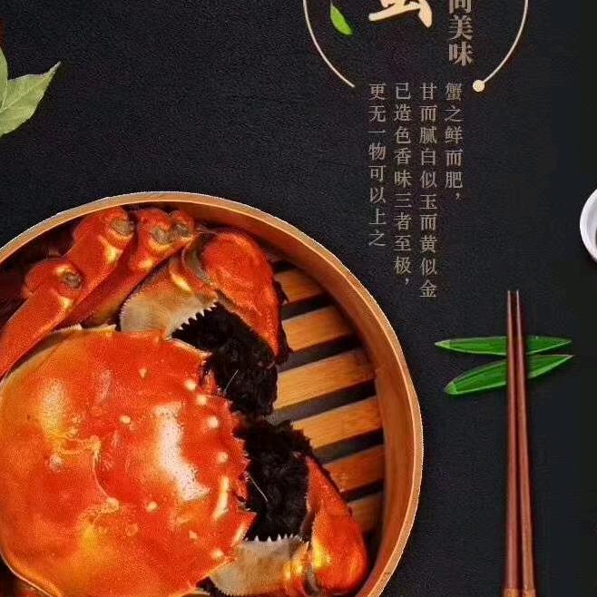 韩（邻家烟酒）（精品大闸蟹）