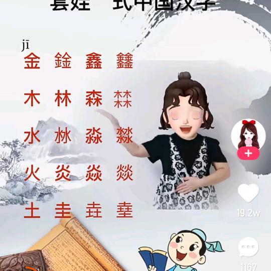 爱国者