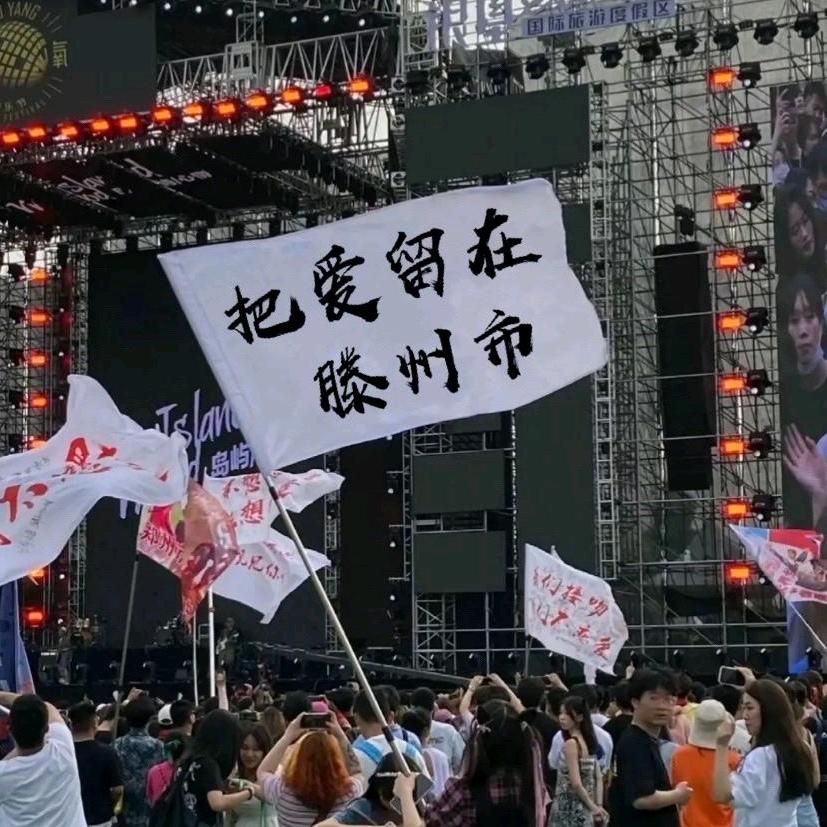 滕州🚗李会长