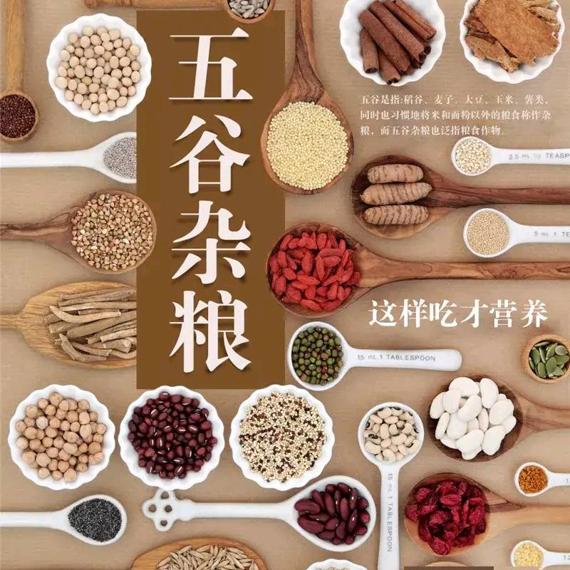 竹林杂粮粥