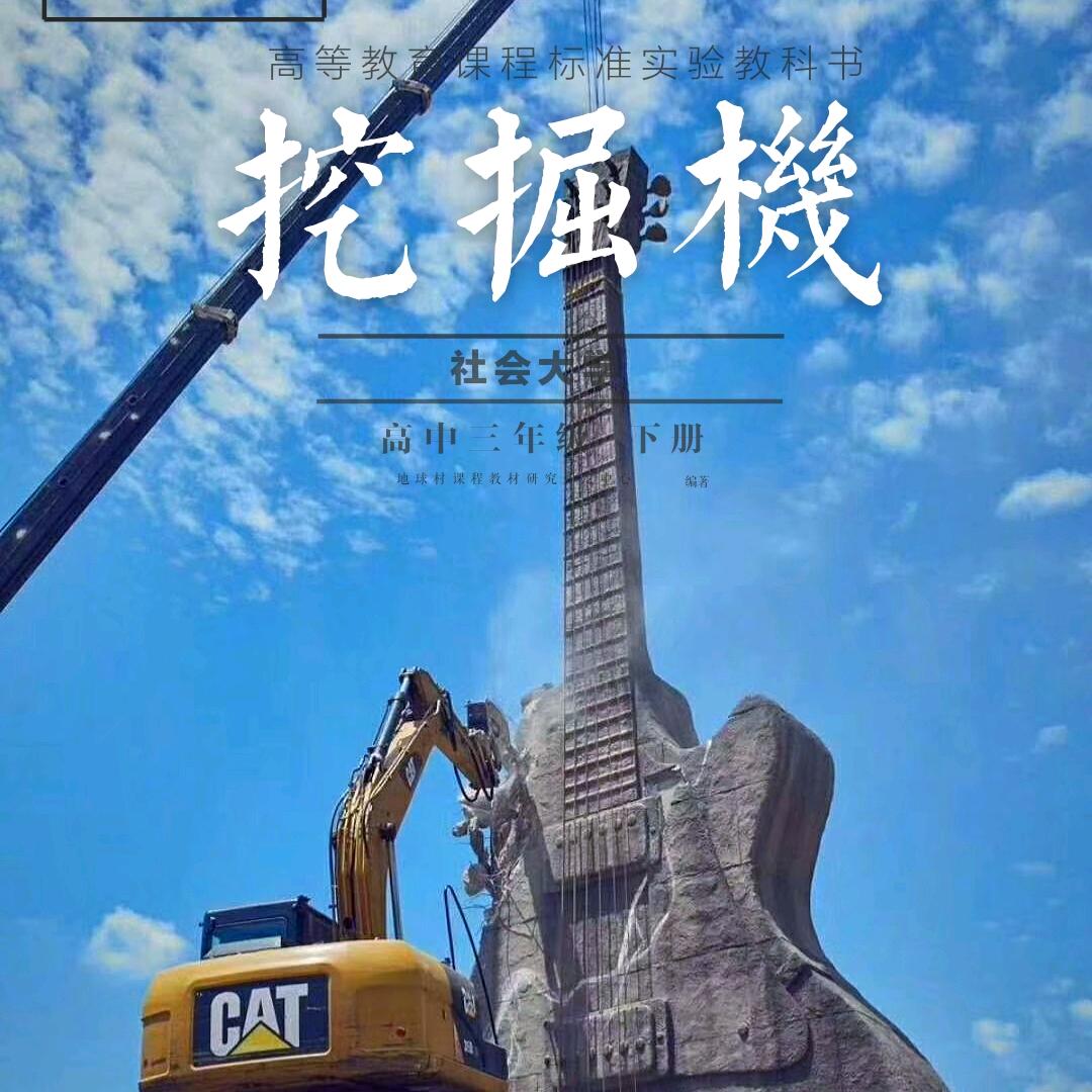 挖机日记