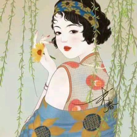 甄选