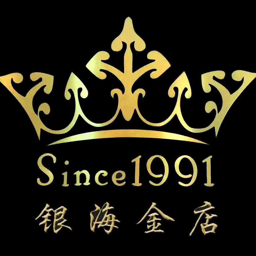 绵竹银海金店
