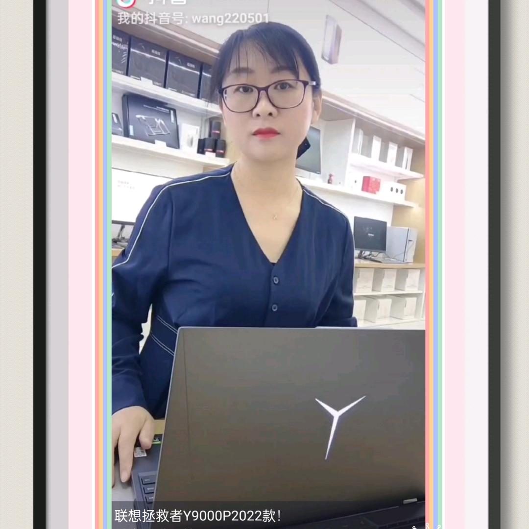 联想体验店(锦山)