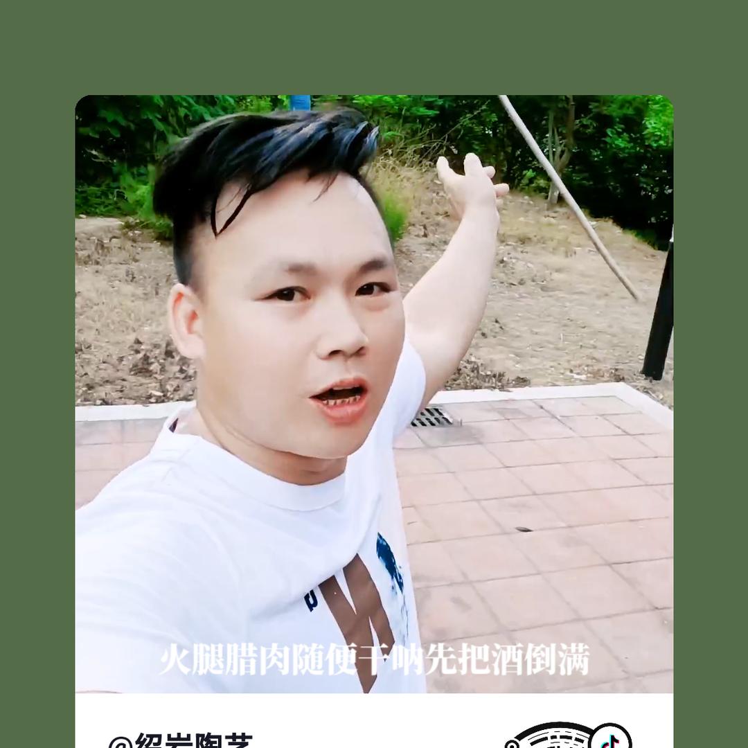 罗绍爷