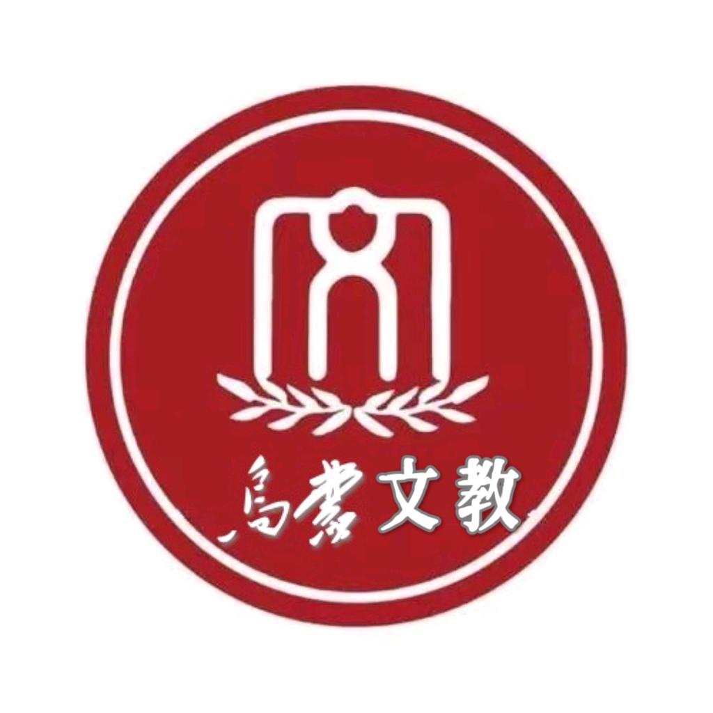 乌蒙文教