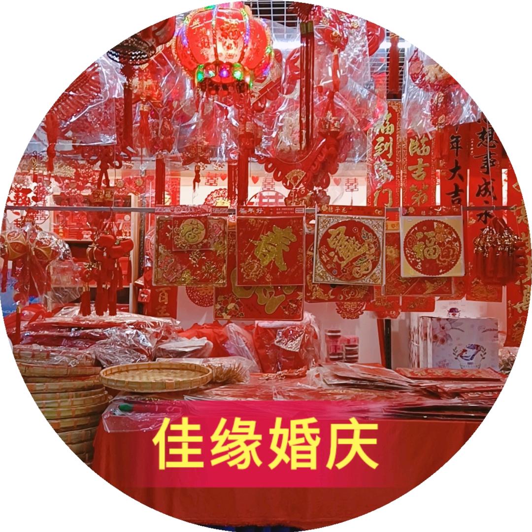 鮀浦佳缘