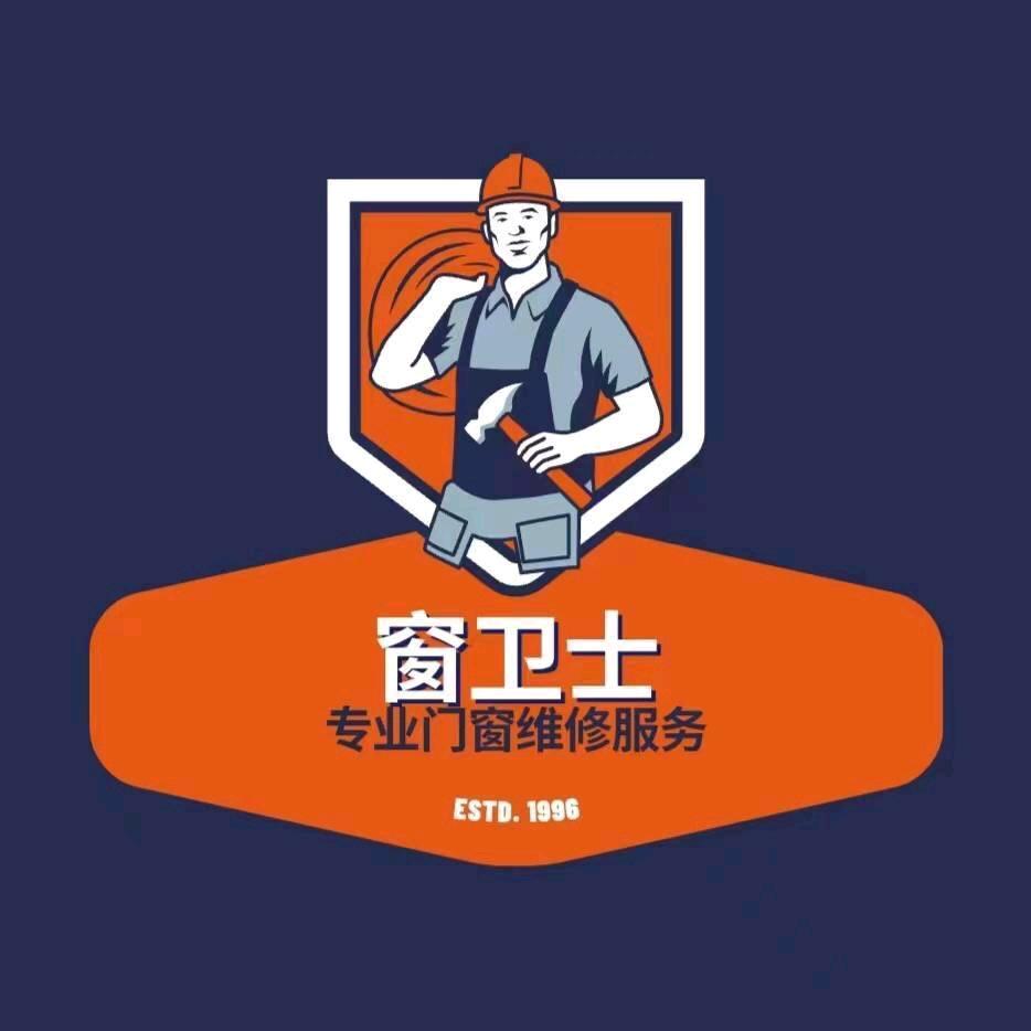 长春窗卫士门窗修理