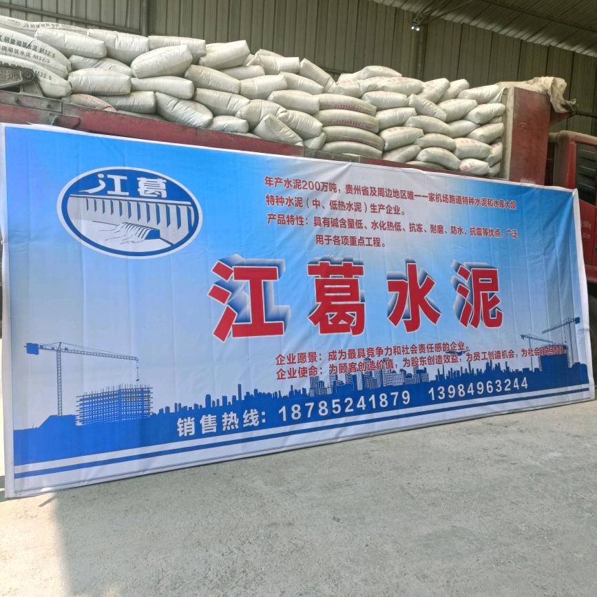 猛幺爷，鑫森阳电回风炉，大众煤坝江葛水泥