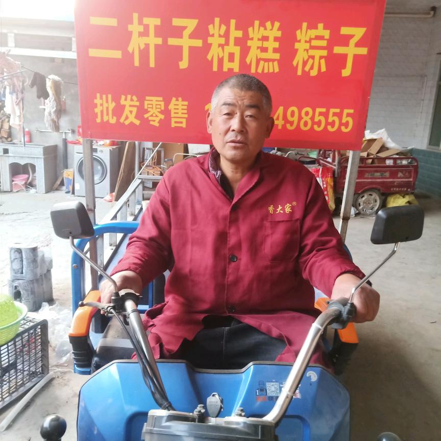 礼泉燃糕哥，批发零售粽子，