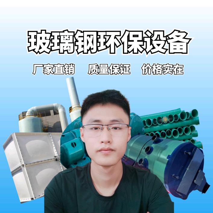 荀新璐/玻璃钢水箱玻璃钢化粪池