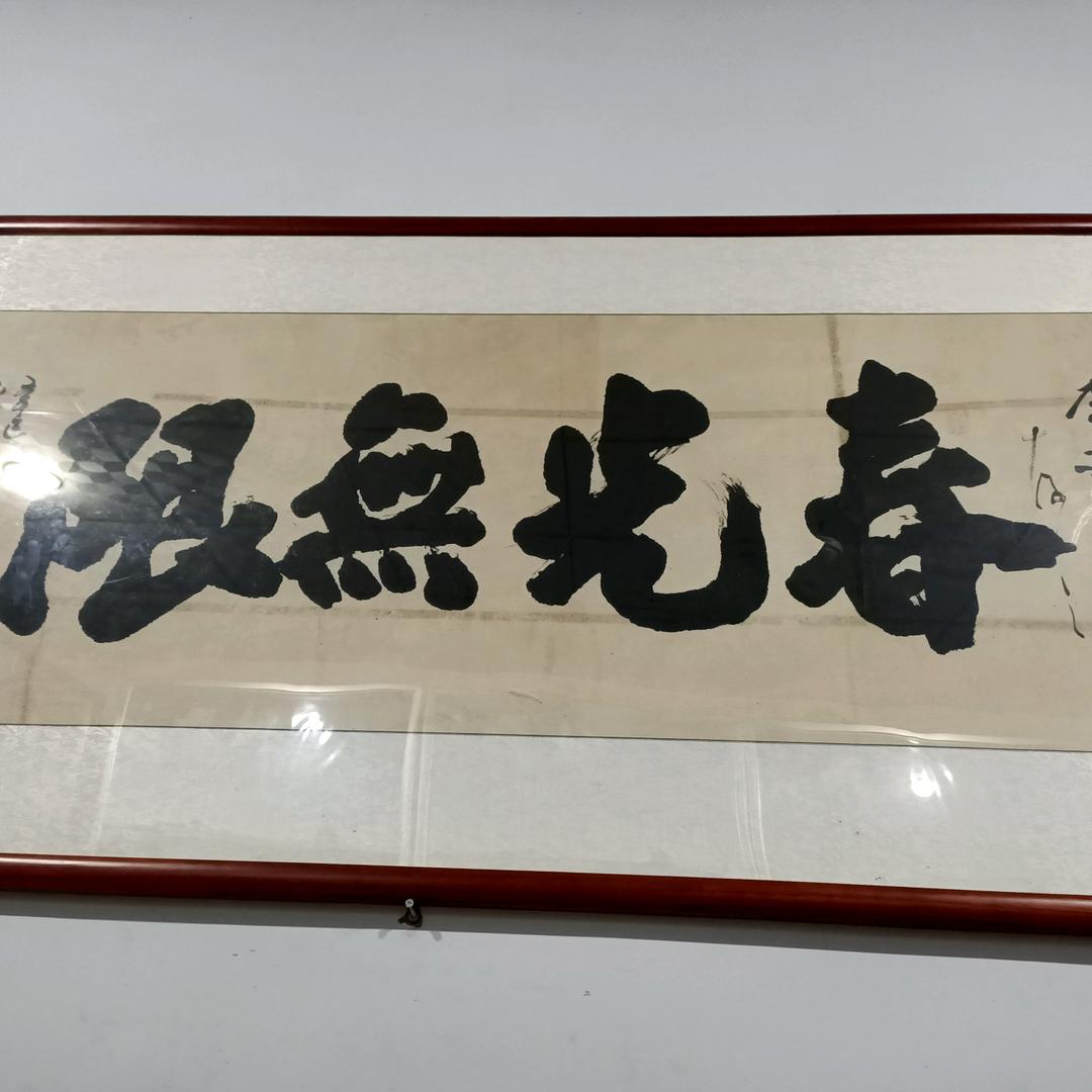 万荣四哥