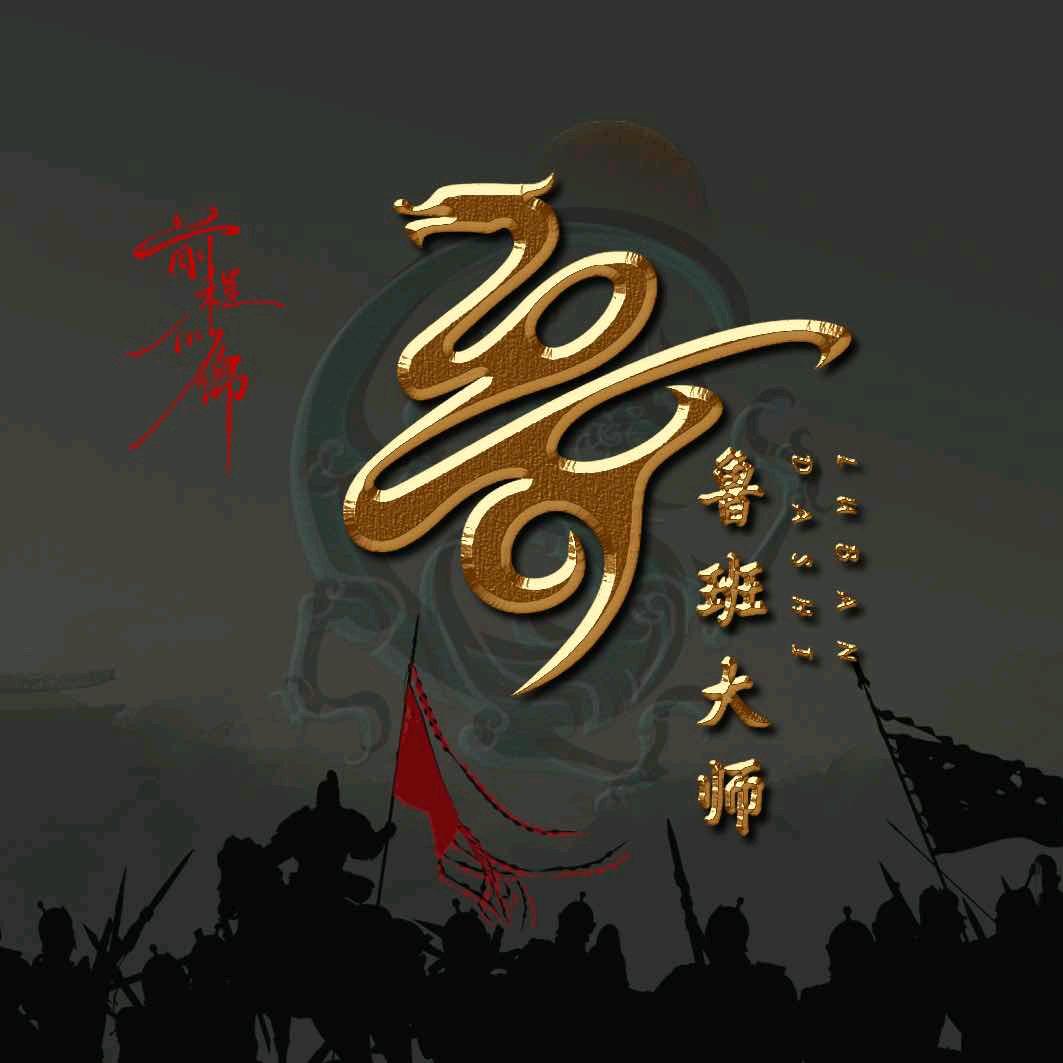 緣角分