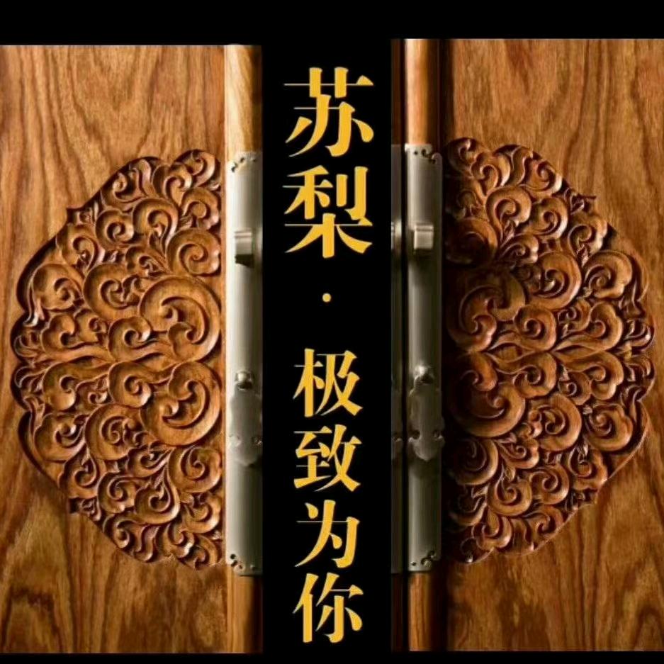 【苏梨-上品】新中式红木家具