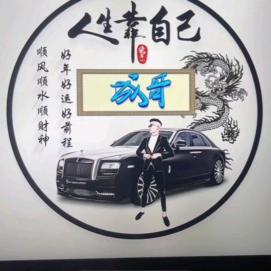 小龙哥