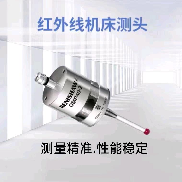 雷尼绍探头&宏程序