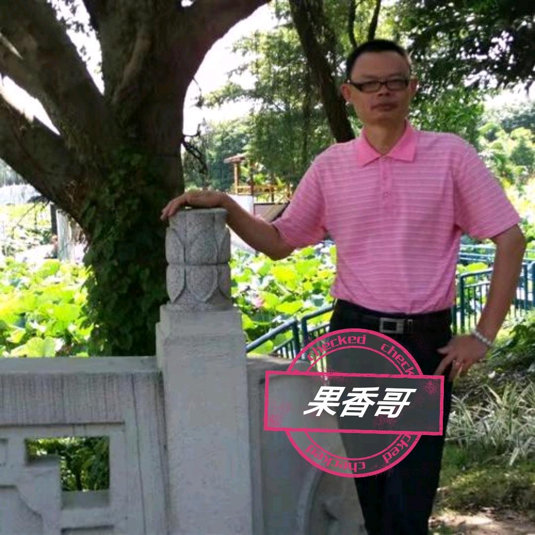 果香哥
