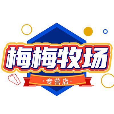 萱如春食品店精选