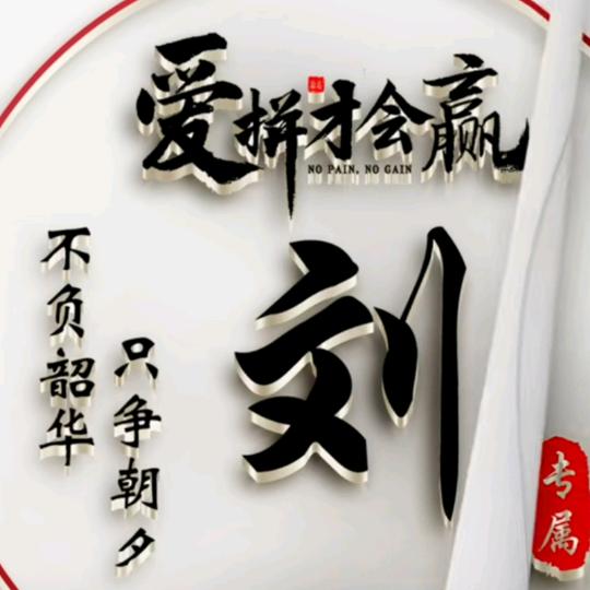 一切从新开始