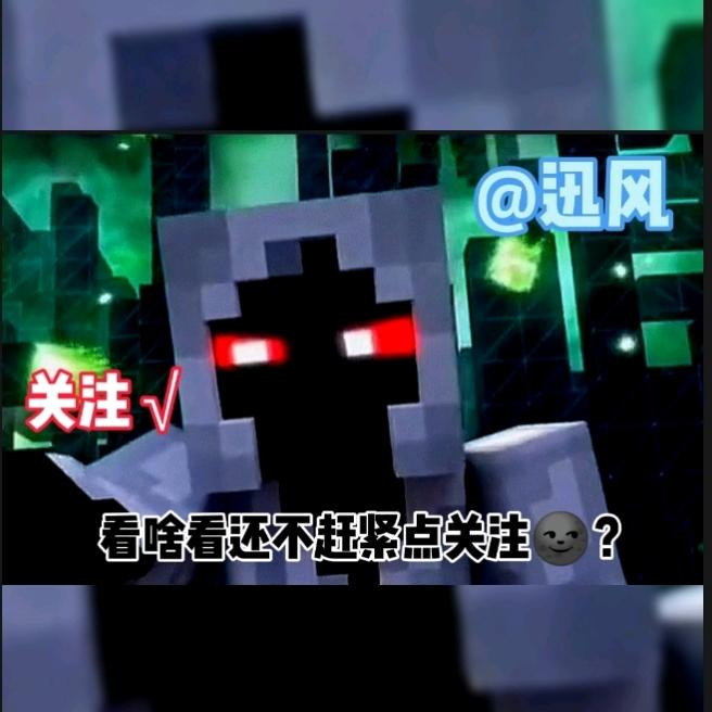 迅风