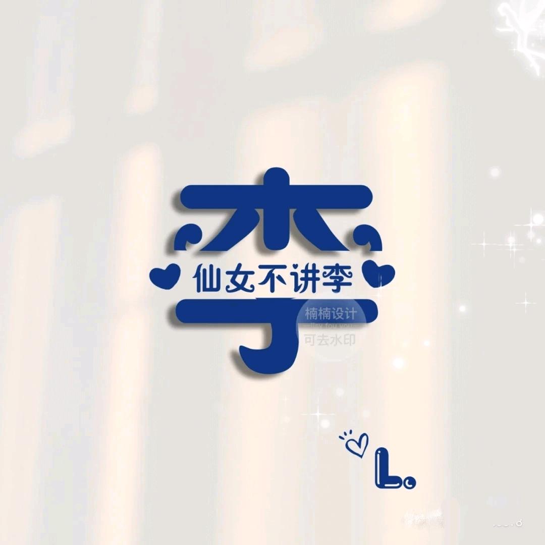 Lee