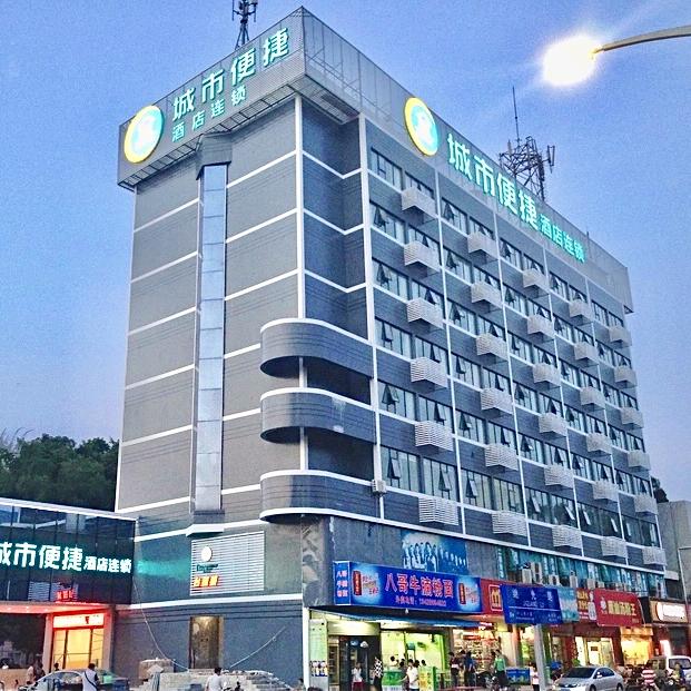 城市便捷酒店中山港大道店