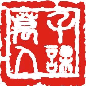 千课万人音乐教师