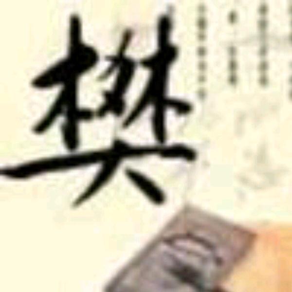 骑着蜗牛游太空