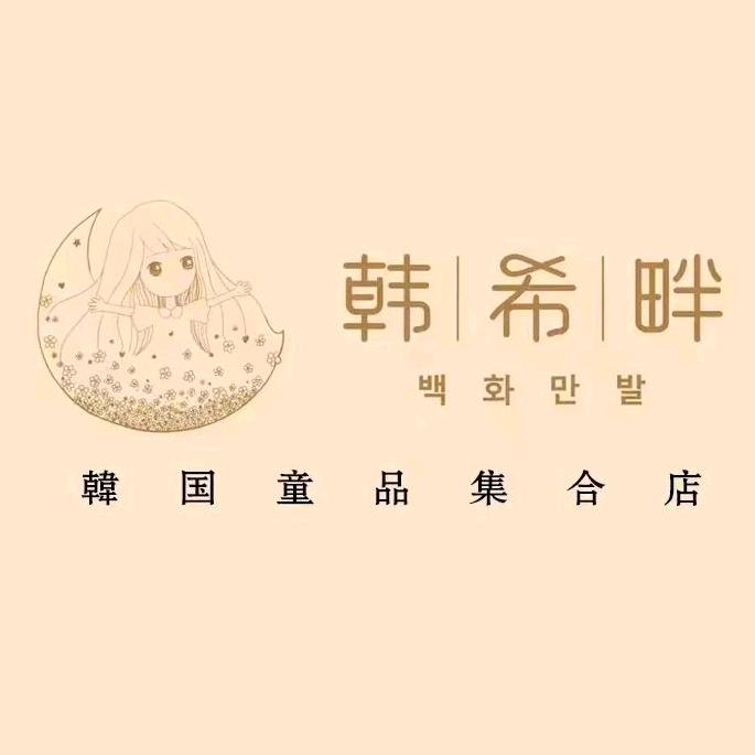 hxp韩国童装